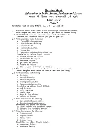 Status, Problem and Issues Hkkjr Esa F'k{Kk %Lrj Lel;K,W ,Oa Eqnñ S Code