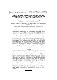 Strike Slip Tectonics and Transtensional Deformation in the Aegean Region and the Hellenic Arc: Preliminary Results