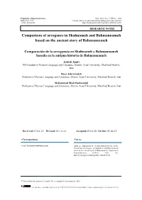 Comparison of Arrogance in Shahnameh and Bahmannameh Based on the Ancient Story of Bahmannameh