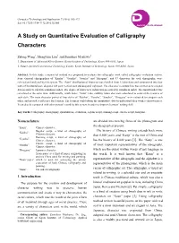 A Study on Quantitative Evaluation of Calligraphy Characters
