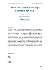 Greek Neo-Noir: Reflecting a Narrative of Crisis