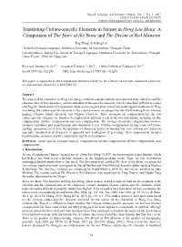 Translating Culture-Specific Elements in Names in Hong Lou Meng: a Comparison of the Story of the Stone and the Dream of Red Mansion