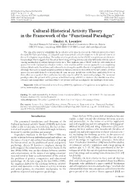 Cultural-Historical Activity Theory in the Framework of the “Functional Paradigm” Dmitry A