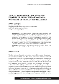 A Local Midwife Or a Doctor? Two Systems of Knowledge in Birthing Practices of Russian Old Believers