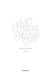 Arphic Font Library Catalog Contents