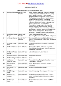 Click Here → All State Minister List