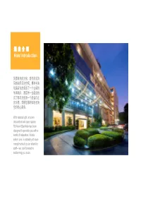 SECTION 1 TITLE SECTION 1 TITLE 酒店介绍hotel Introduction