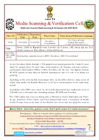 Media Scanning & Verification Cell