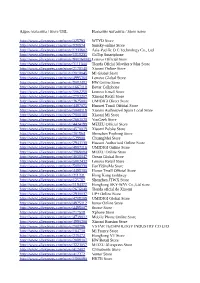 Адрес Магазина / Store URL Название Магазина / Store Name WT