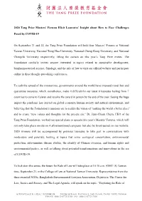 Tang Prize Masters' Forums-Press
