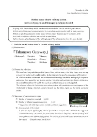 Station Name of New Railway Station Between Tamachi and Shinagawa Stations Decided