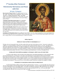 7Th Sunday After Pentecost Commemoration of the Fathers Of