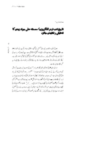 F:\Bunyad-July 2017\By Shahid\5 Saima Iram Bunyad