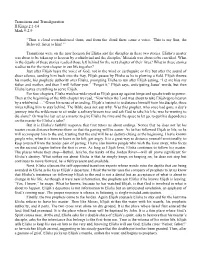 Transitions and Transfiguration II Kings 2:1-14 Mark 9:2-9 “Then A