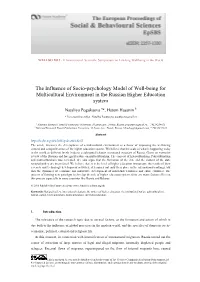 The Influence of Socio-Psychology Model of Well-Being for Multicultural Environment in the Russian Higher Education System