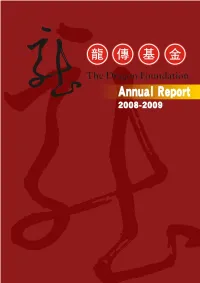 DF-Annual-Report-08-09Final.Pdf