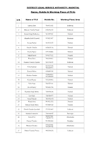 Name, Mobile & Working Place of Plvs