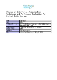 Studies on Interference Compensation Techniques and Performance Evaluation for Digital Radio Systems