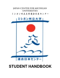 Student Handbook