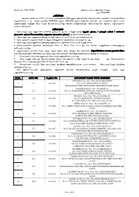 Sl.No. APPL NO. Register No. APPLICANT NAME WITH
