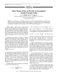∑ ∑ ∫ Short Range Order in Powder of Amorphous Anodic Yttrium Oxide