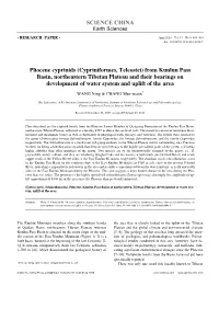 From Kunlun Pass Basin, Northeastern Tibetan Plateau and Their Bearings on Development of Water System and Uplift of the Area