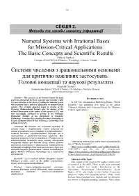 Numeral Systems with Irrational Bases for Mission-Critical Applications