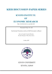 Kier Discussion Paper Series