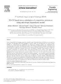 3D-CG Based Stress Calculation of Competitive Swimwear Using Anisotropic Hyperelastic Model