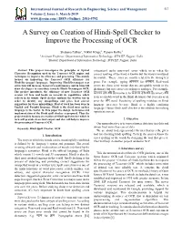 A Survey on Creation of Hindi-Spell Checker to Improve the Processing of OCR