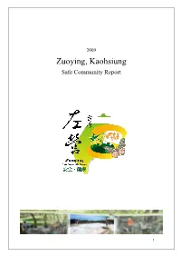 Zuoying, Kaohsiung Safe Community Report