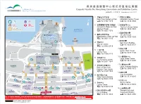 香港會議展覽中心鄰近停車場位置圖 Carparks Nearby the Hong Kong Convention and Exhibition Centre （更新日期：2020年7月 Updated As of July 2020）