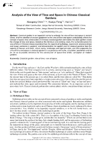Analysis of the View of Time and Space in Chinese Classical Gardens