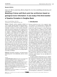 Modeling of Dense Well Block Point Bar Architecture Based on Geological