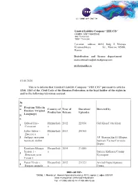 01.06.2020 This Is to Inform That Limited Liability Company “ZEE CIS