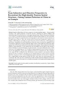 From Subjective and Objective Perspective to Reconstruct the High-Quality Tourism Spatial Structure―Taking Gannan Prefecture I
