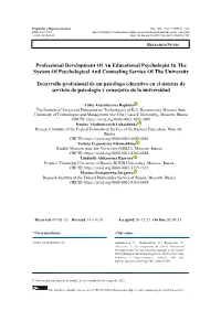 Professional Development of an Educational Psychologist in the System of Psychological and Counseling Service of the University