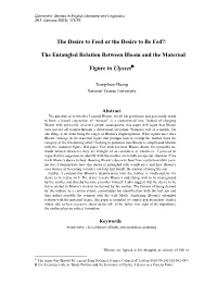 The Desire to Feed Or the Desire to Be Fed?: the Entangled Relation