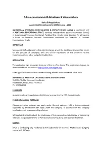 Application for Admission to BAMS Course – 2016 *