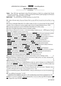 No.730 (October in 2014) ********************* CONTENTS *********************