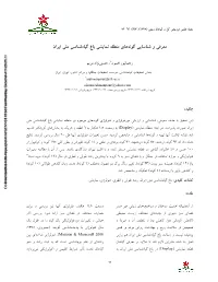 The Introduction and Identify of Species in Display Section of National Botanical Garden of Iran