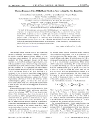 Thermodynamics of the 3D Hubbard Model on Approaching the Nйel