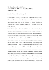 Tsar of All Russia. Holiness and Splendour of Power Audio Tour Script