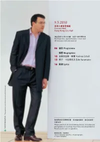 06 曲目programme 簡歷biographies 10 安德烈亞斯．修爾andreas