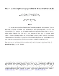 China's Anti-Corruption Campaign and Credit Reallocation to Non-Soes*