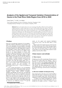 Analysis of the Spatial and Temporal Variation Characteristics of Ozone in the Pearl River Delta Region from 2016 to 2020