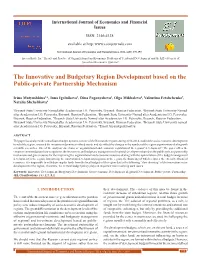 The Innovative and Budgetary Region Development Based on the Public-Private Partnership Mechanism