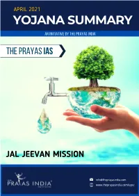 Yojana Summary