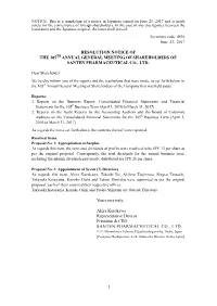 Resolution Notice (PDF: 67KB)