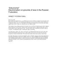 Discrimination on Grounds of Race in the Russian Federation